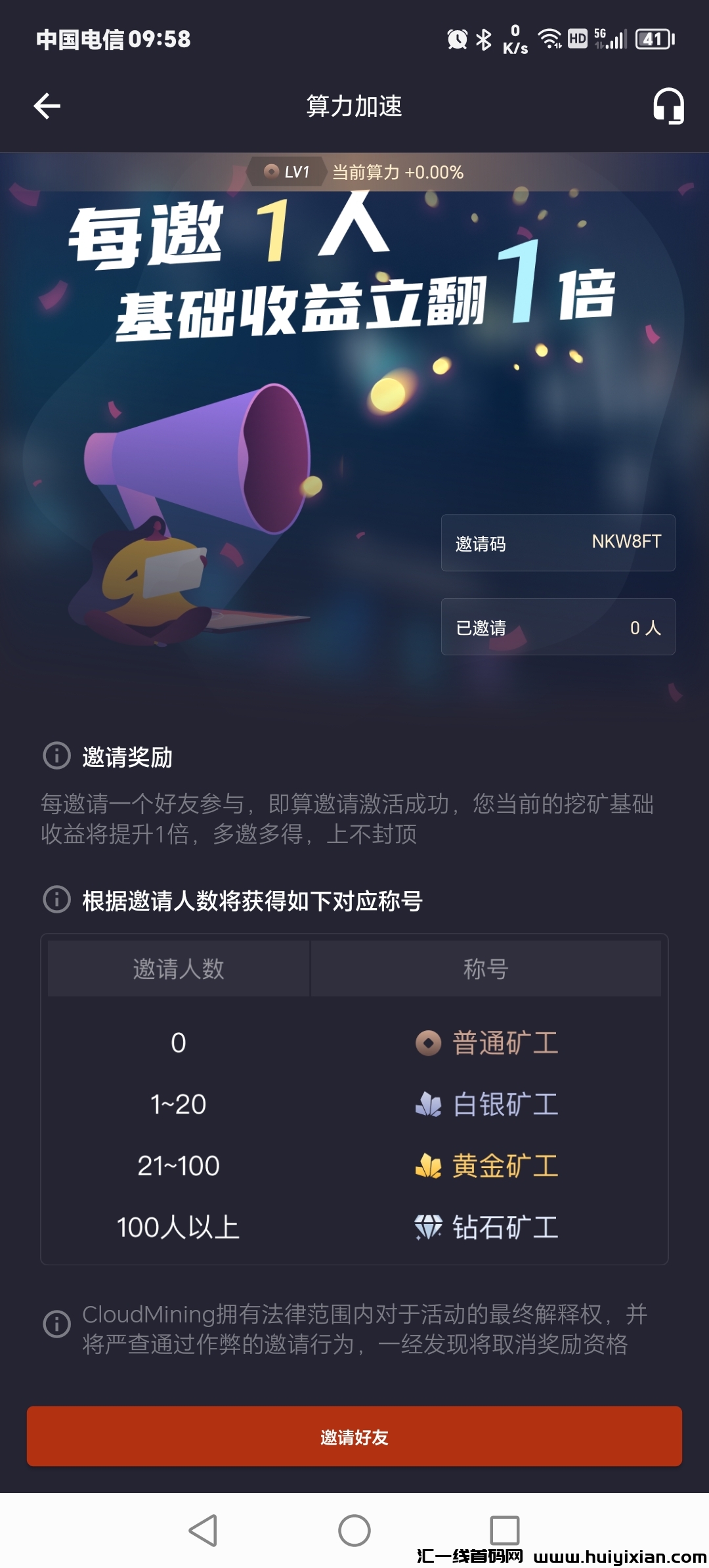 首码，零撸主流b以太坊，零门槛可提-汇一线首码网