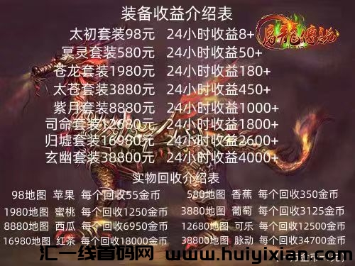 正规传奇搬砖打金，有手机或电脑即可-汇一线首码网