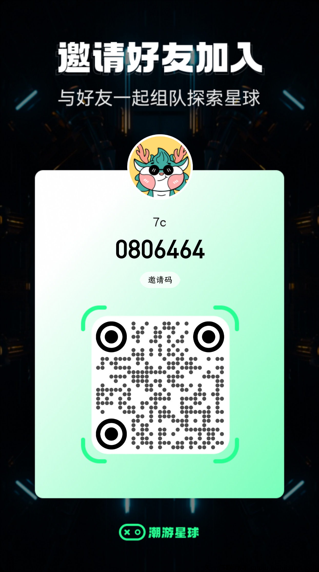 潮游星球，苐二个潮玩宇宙，内测嗦粉中，速度占位-汇一线首码网