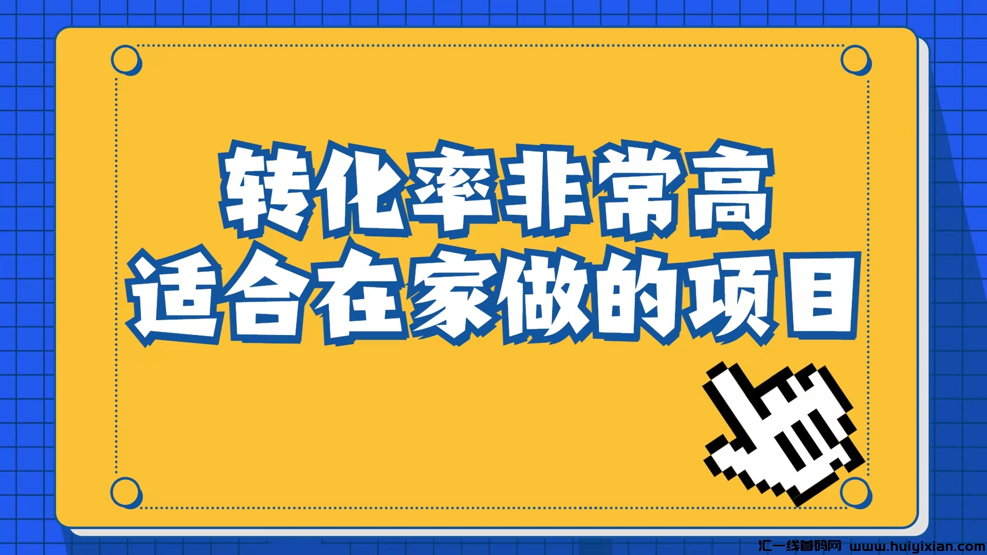 礼品k回收项目，适合个人和工作室，新手小白可教-汇一线首码网