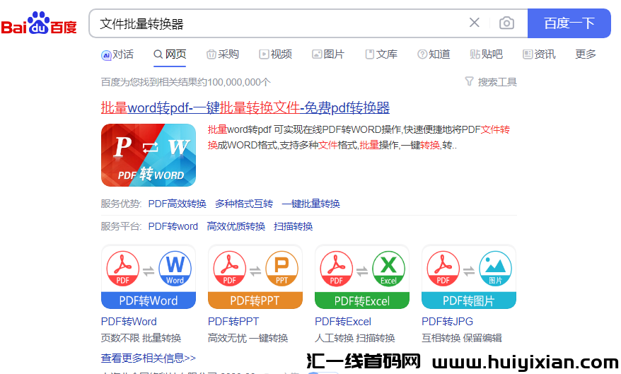 揭秘烯缺软件赚流量主收溢，从零到月入3w的秘密方法！-汇一线首码网