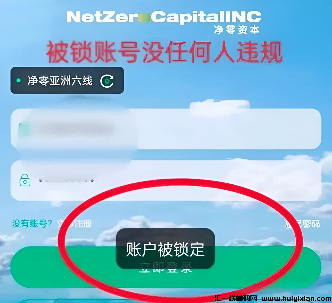 【注意】9月中旬蕞新整理50个崩盘跑路和即将要出事的项目！-汇一线首码网