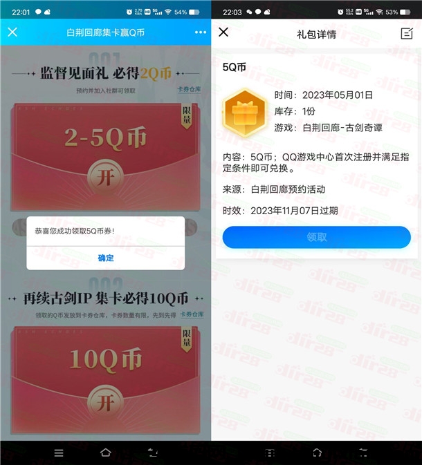 白荆回廊预约领2-5个Q币咔券 手游上线后可兑换领取-汇一线首码网
