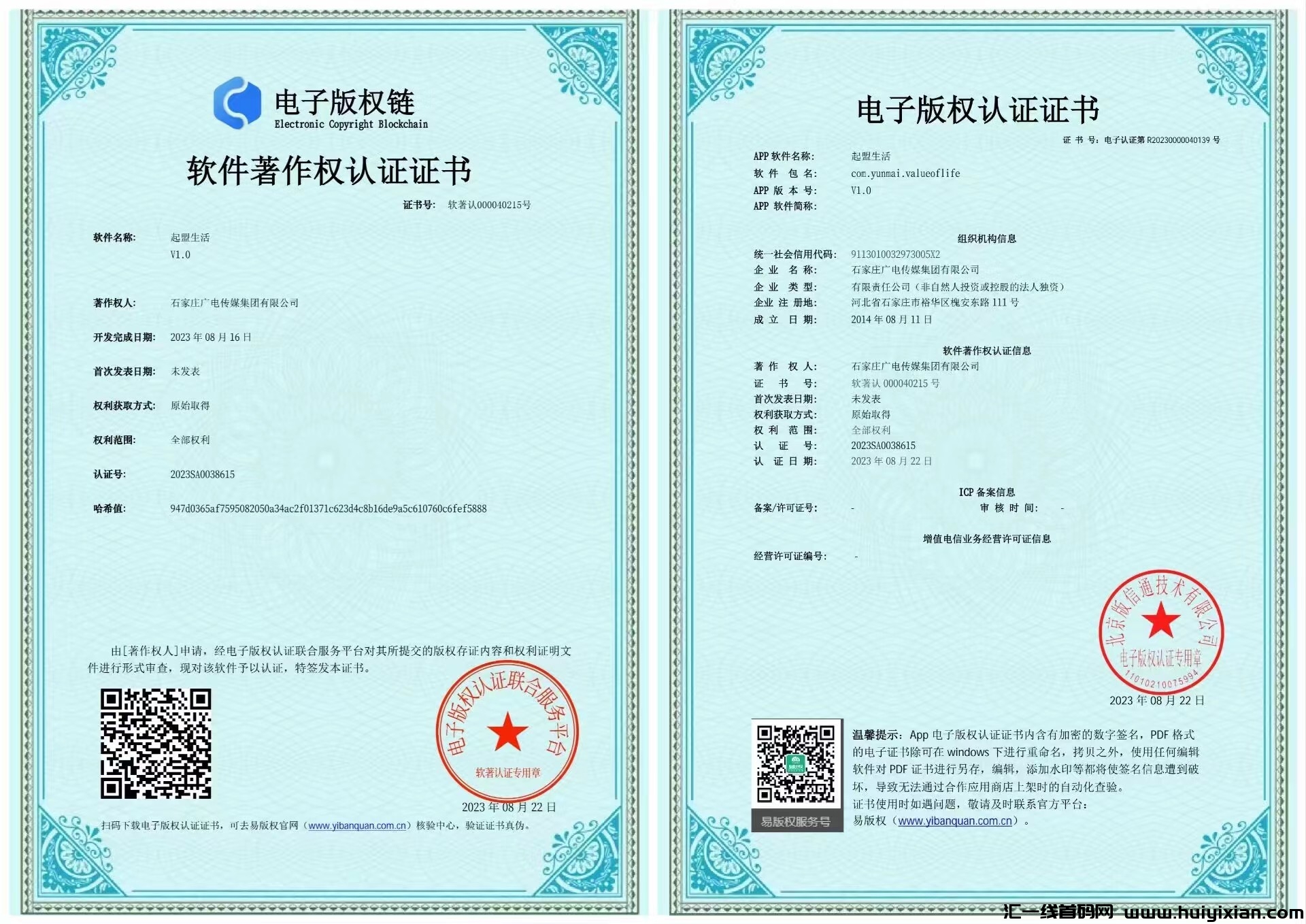 8200e184e020230922133932