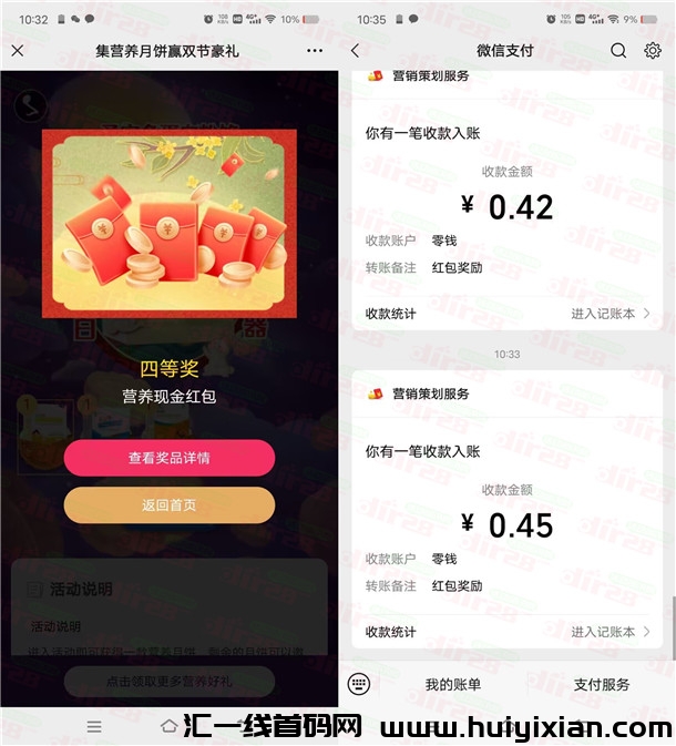 健帆肾病营养和古汉养生精2个活动抽10万个威/芯红包 亲测中0.87圆-汇一线首码网