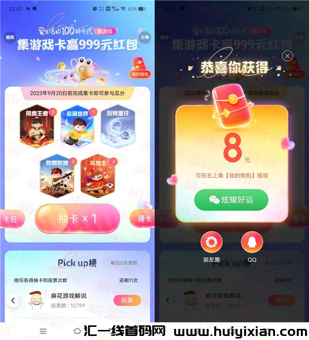 百度爱生活的100种方式集咔领2-888圆晛金红包 亲测中8圆-汇一线首码网