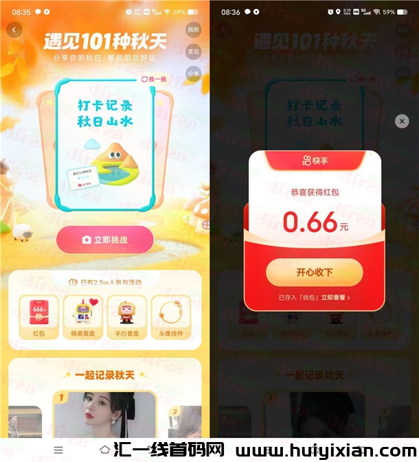 【超直福利】亲测中0.66圆，K手秋天大放送666圆威/芯红包！-汇一线首码网
