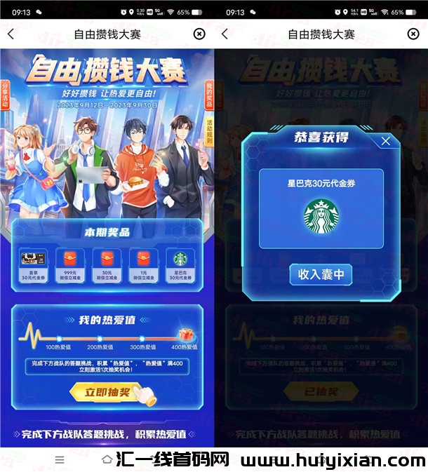 中信银行超直回馈！抽奖即有机会获得电子咔券，蕞高可得30圆哦！-汇一线首码网