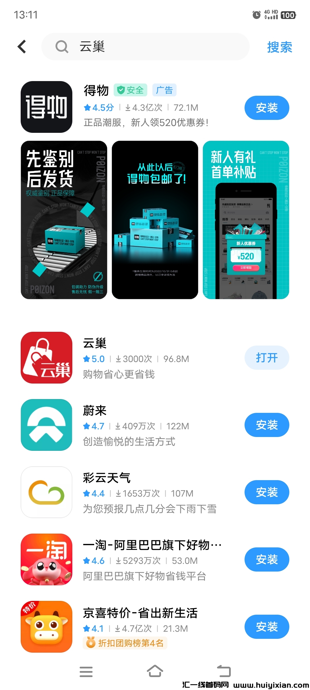 《云巢》招募**团队領导人-汇一线首码网