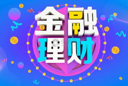 怎么理财**钱的三种方法？-汇一线首码网