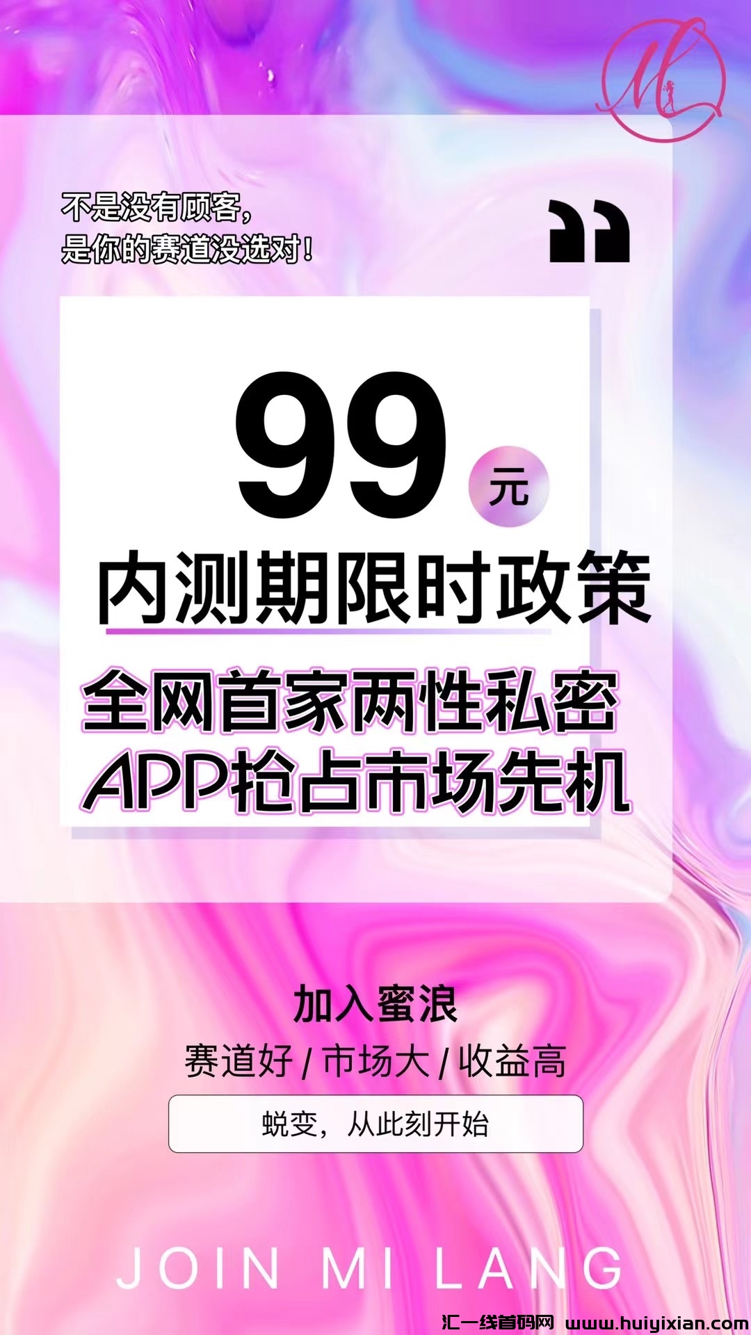 蜜浪ML商城，全新首發-汇一线首码网