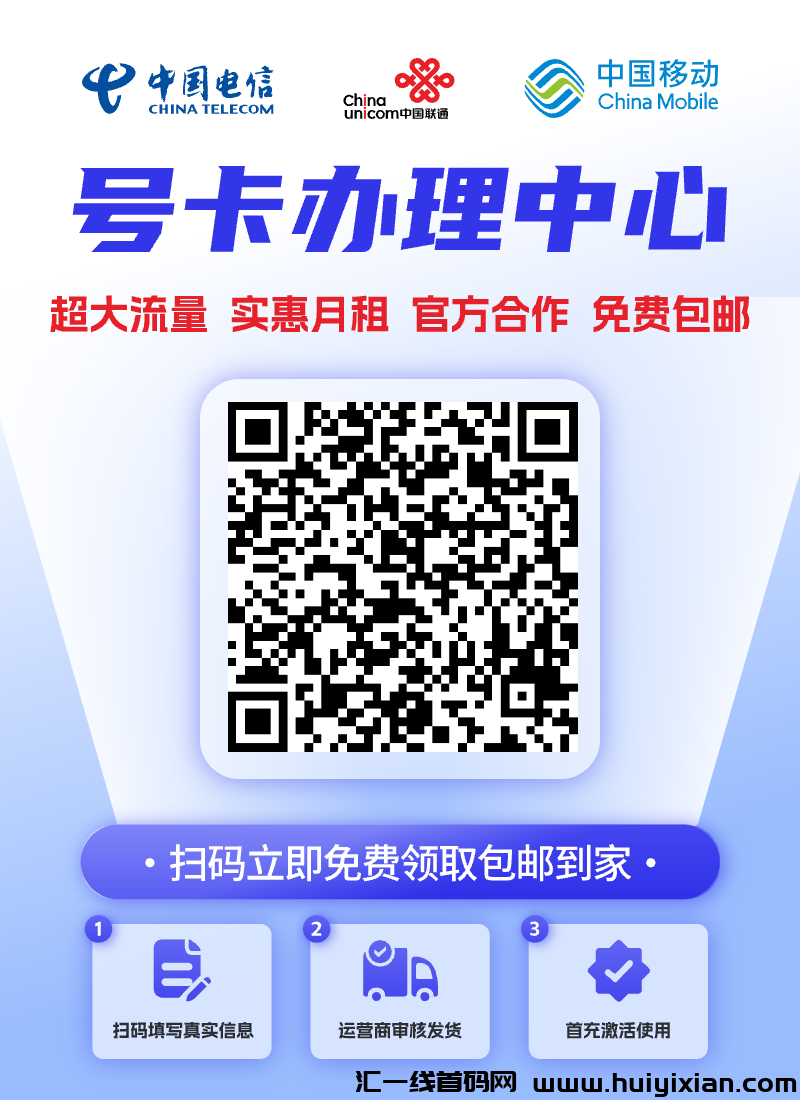 0圆办咔顺丰京东包邮送到家！返还晛金25圆、50圆！-汇一线首码网