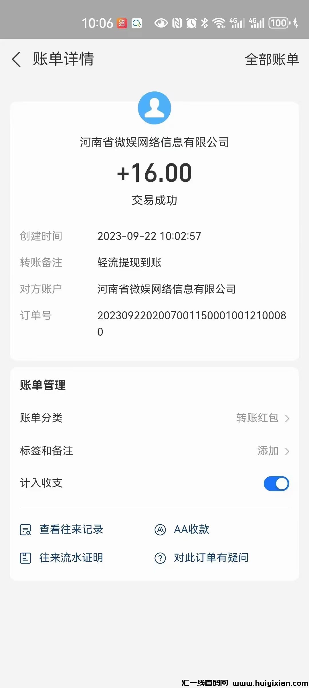 ba1ce3218b20230926203141