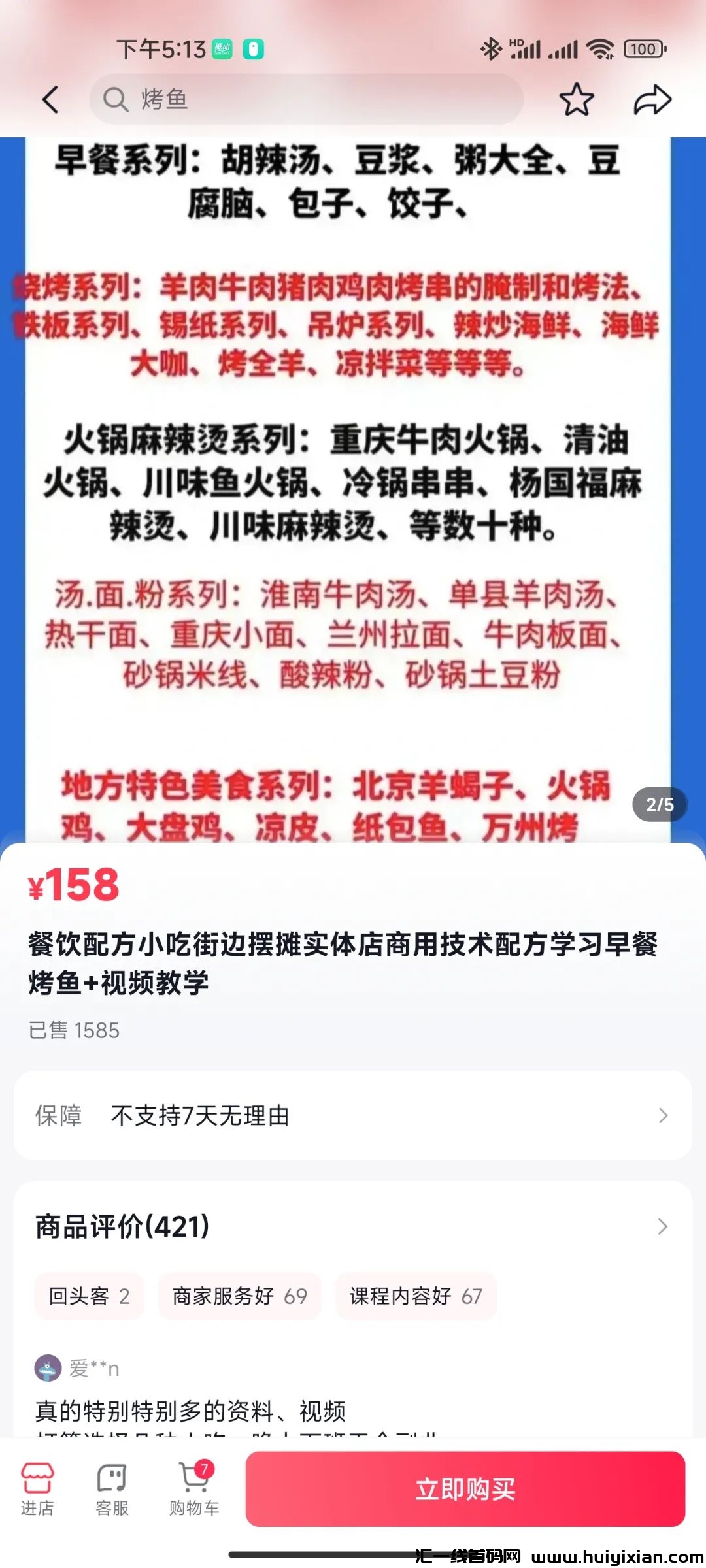 搞活老项目，几十万赚不停！-汇一线首码网