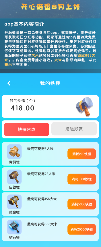 开心砸蛋，首码已出扶持拉满，想上车的赶紧了-汇一线首码网