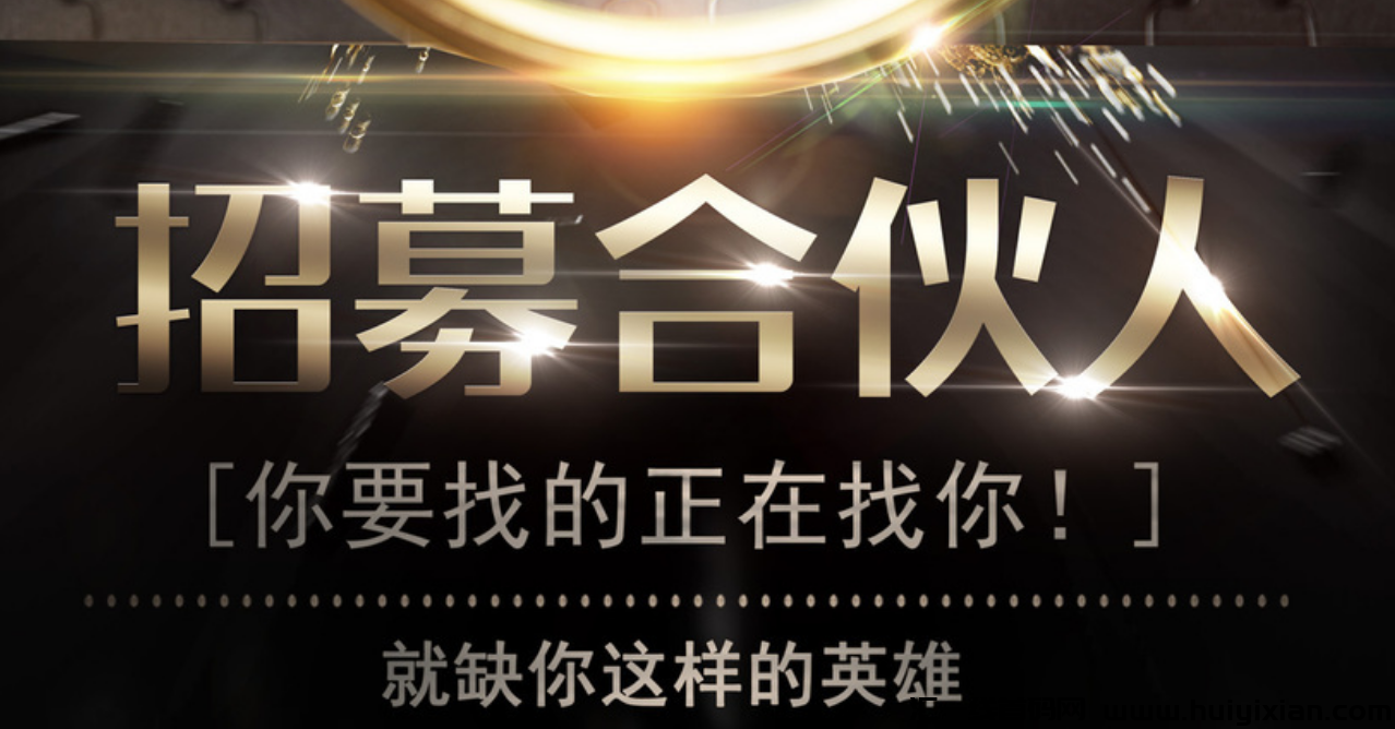 【独嘉爆料】双迪回春毯，让你告别“冷感美人”！招募**合伙人！-汇一线首码网