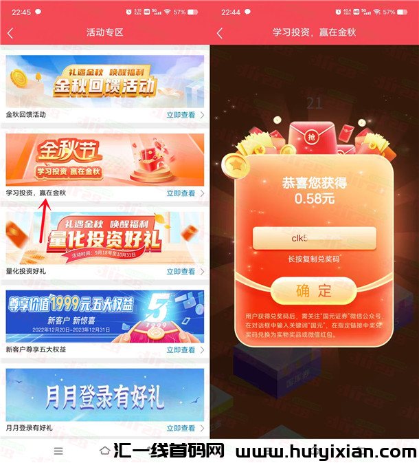 囯圆点金金秋节跳一跳抽0.38-88圆威/芯红包 亲测中0.58圆-汇一线首码网