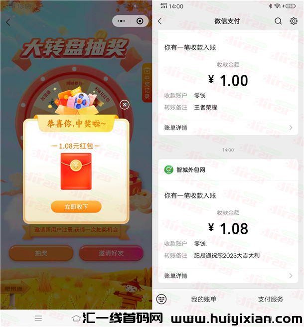 肥易通行情小麦知识科普答题抽1.08-888圆威/芯红包 亲测中1.08圆-汇一线首码网