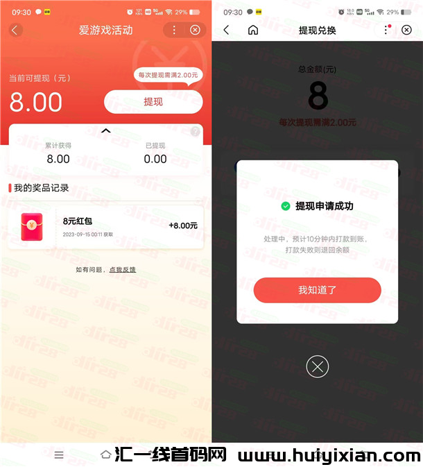 可以提取了！百度爱生活集咔领2-888圆晛金红包 亲测中8圆-汇一线首码网