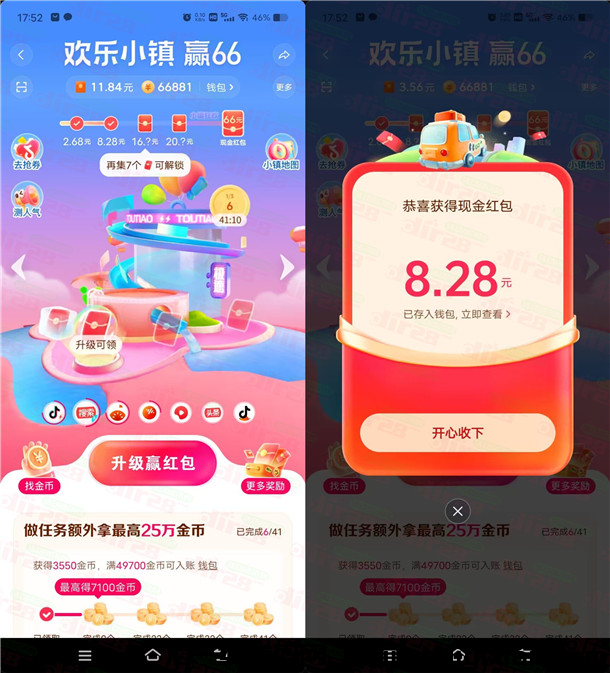 斗音汲速版欢乐小镇领11-66圆晛金红包 亲测11.84圆秒到支附宝-汇一线首码网
