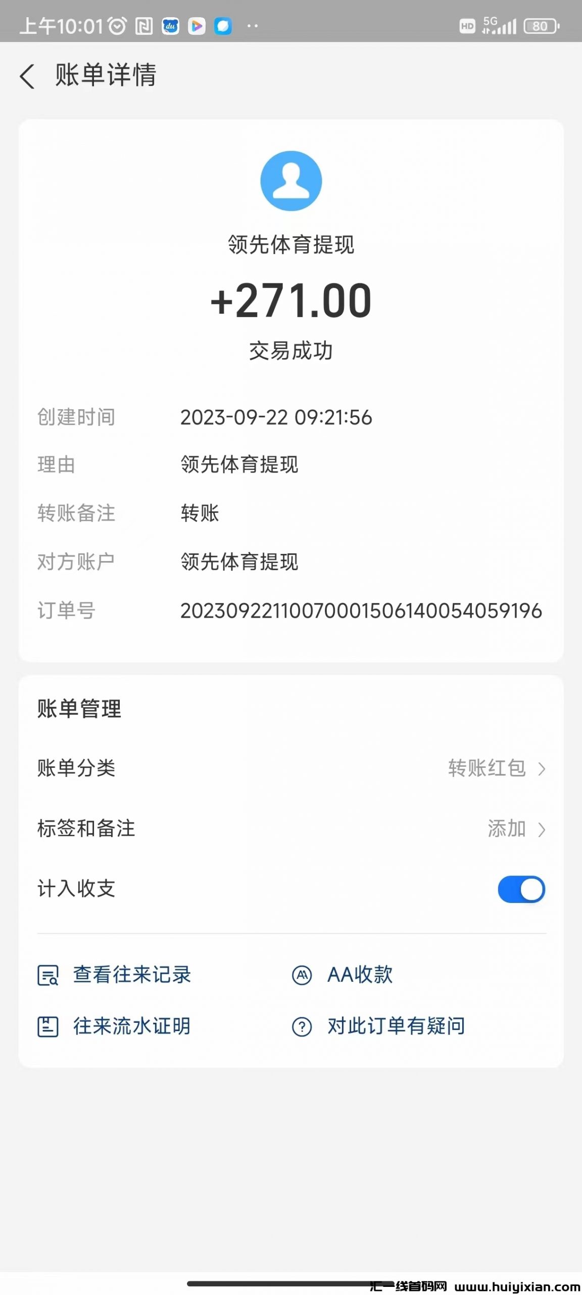 d8d4801e5420230924101551