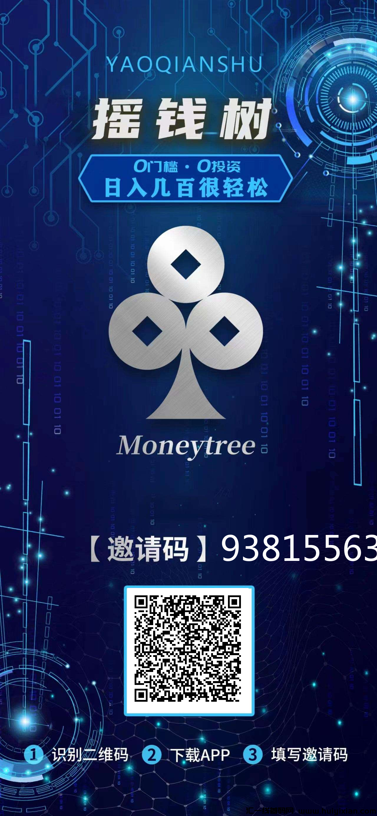 摇q树，永玖0撸无广告，大量要人-汇一线首码网