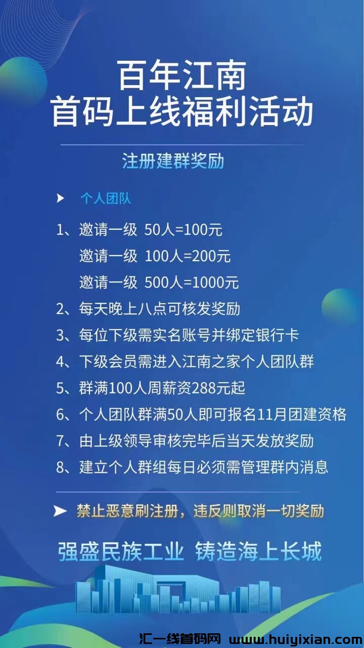 【百年江南】福利众点：注测认证后找客服领取38圆+888分原始股权！bao 力0撸-汇一线首码网
