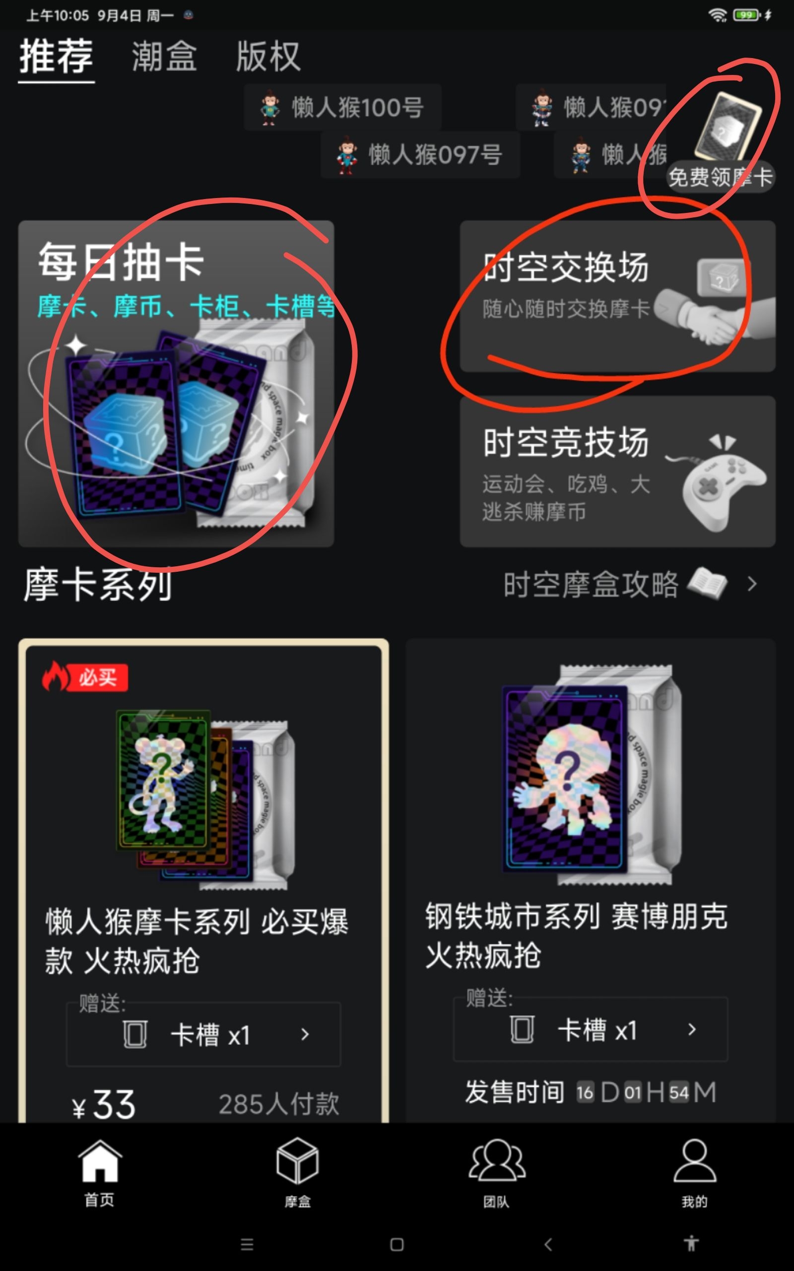 时空魔盒，预热几个月，昨晚正式上线！无聊猿玩.法-汇一线首码网