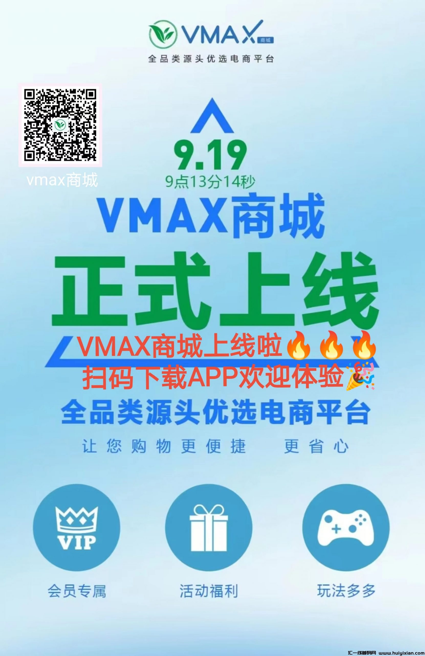 VMAX商城已上线，**生太落地将支持AMAX及稳定币CNYG支付-汇一线首码网