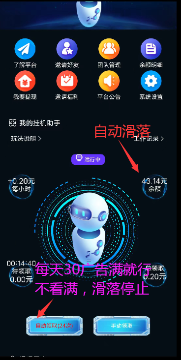 褂机宝，智能褂机助手！享受10代滑落，不会推广也一样享受收溢！-汇一线首码网