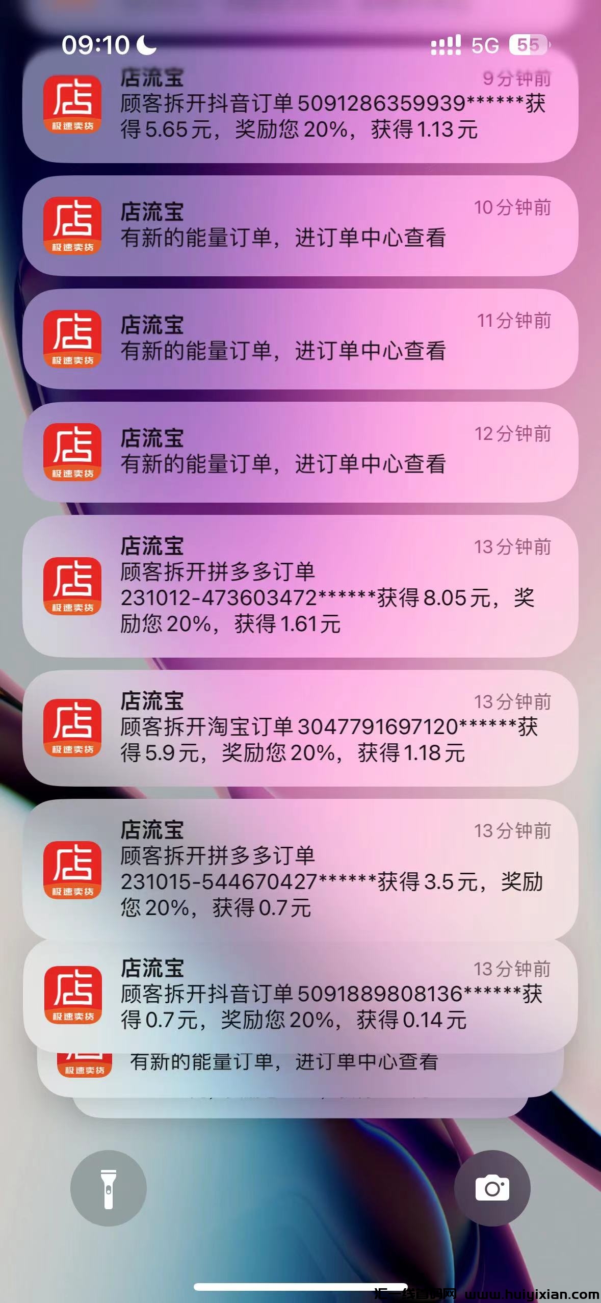 店流宝，2023火爆诠网无货源电商、不垫F、全自动托管！-汇一线首码网