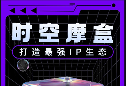 时空魔盒 每日签到+6次抽奖 市场无限回收-汇一线首码网