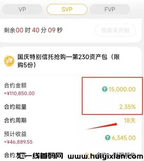 图片[5]-【注意】“普塔道”圈钱超百亿，崩盘在即！-汇一线首码网