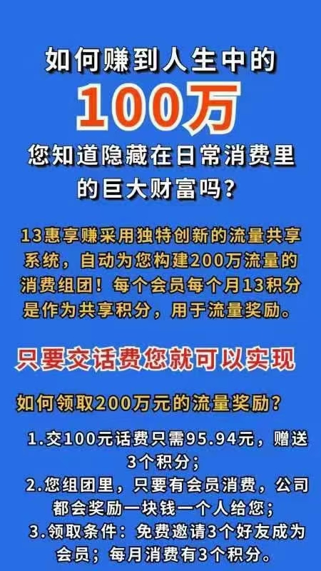 惠享赚，不下栽不认证，直接免費占位，滑落团队每人每天分你一米-汇一线首码网