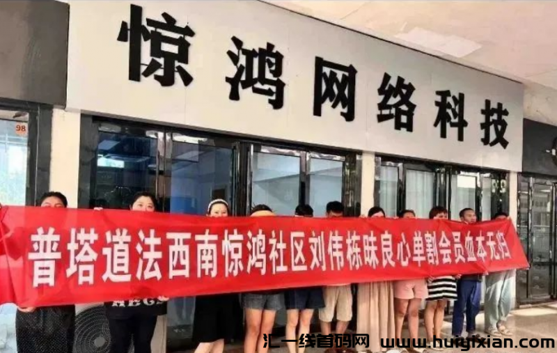 图片[9]-【注意】“普塔道”圈钱超百亿，崩盘在即！-汇一线首码网