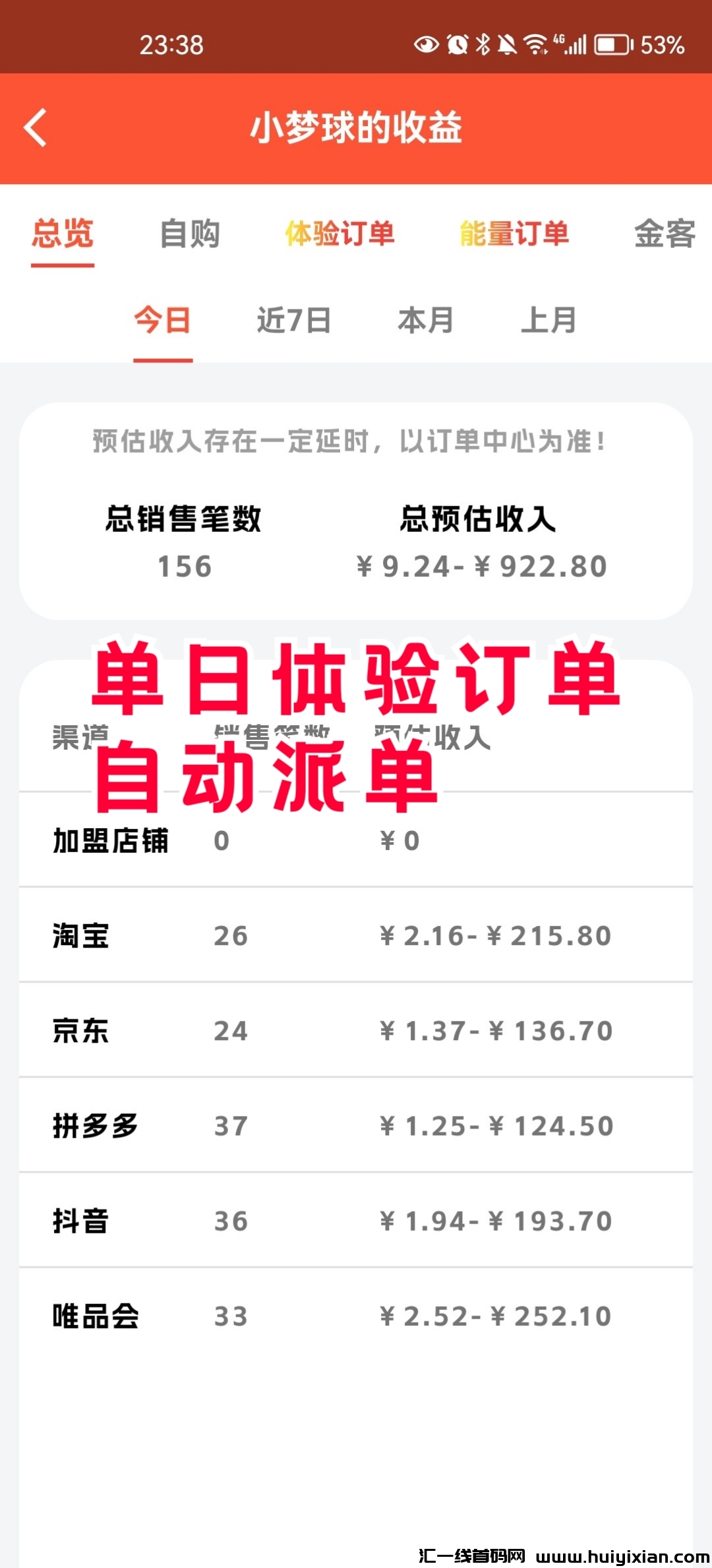 1076b85e4920231021210230