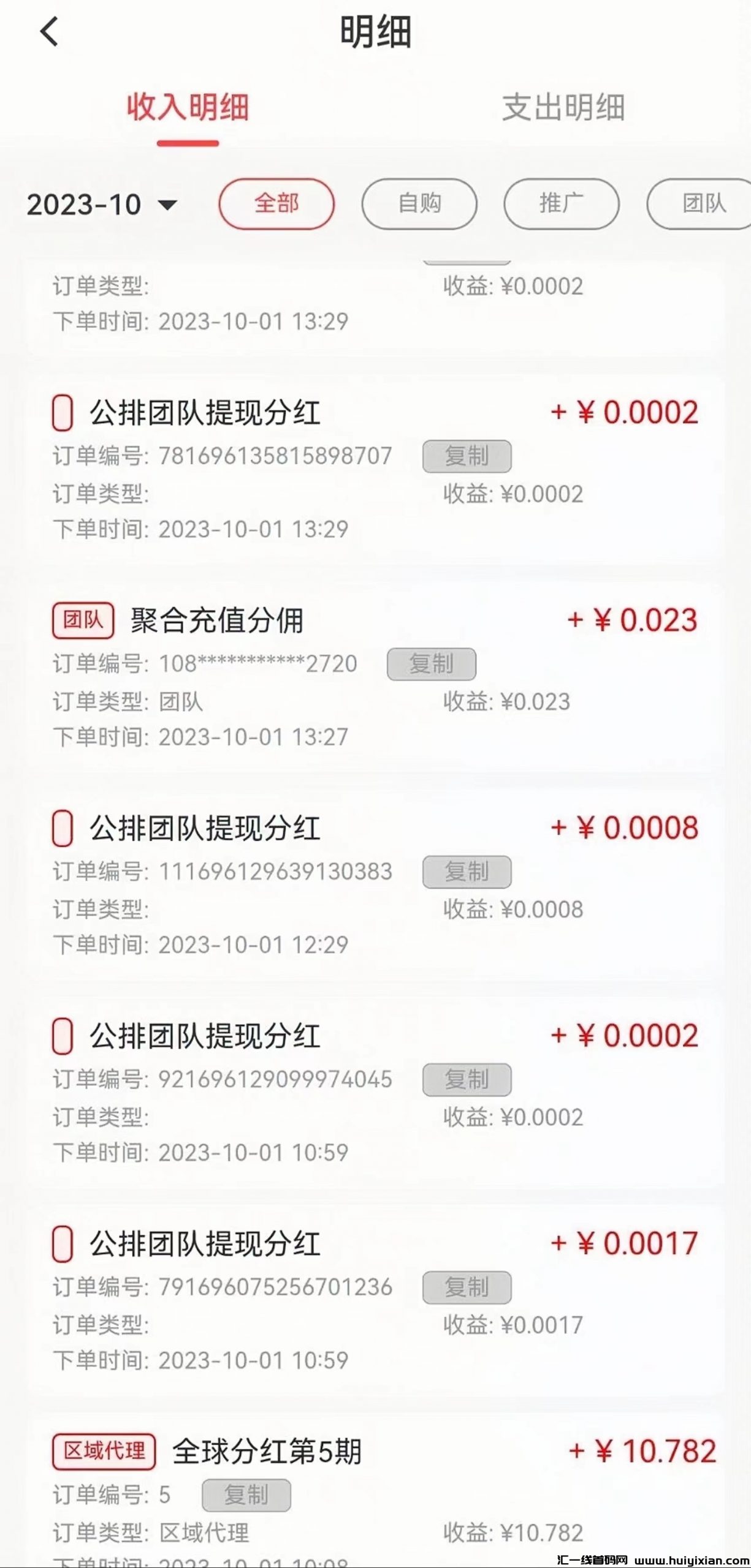 134ce6305720231002115545