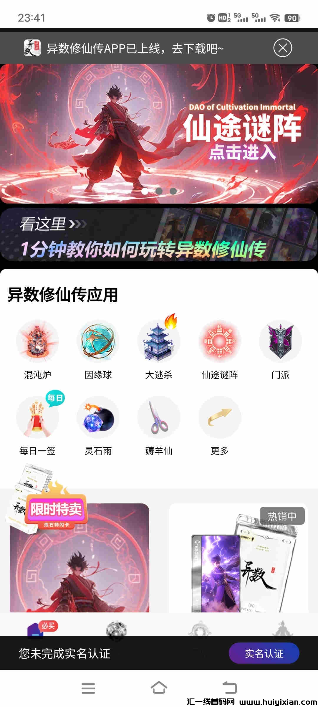 18e299989120231026001744