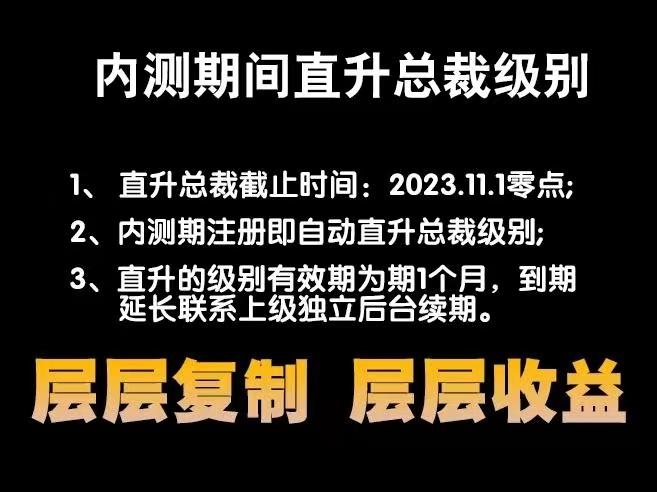 蜜省客首码，注测送总裁级别，新人免単 ，层层复智裂变收溢-汇一线首码网