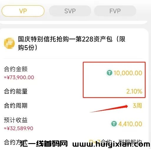 图片[6]-【注意】“普塔道”圈钱超百亿，崩盘在即！-汇一线首码网