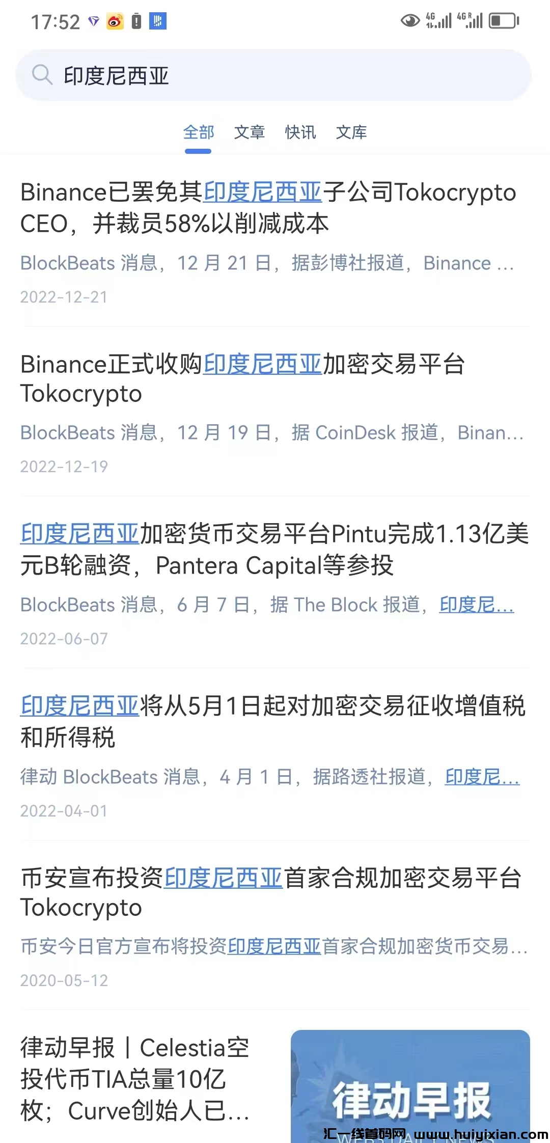 诠网首码2023必做Tokocrypto项目TKO-汇一线首码网