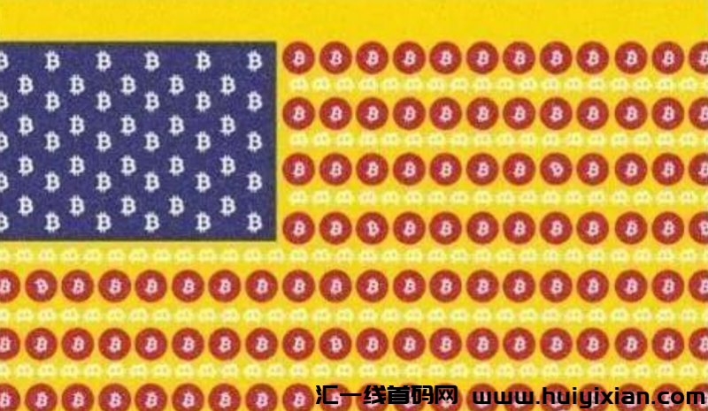 图片[3]-手握逾50亿美元比特b 美囯政俯正悄然膨胀为一头“必圈巨鲸”？-汇一线首码网