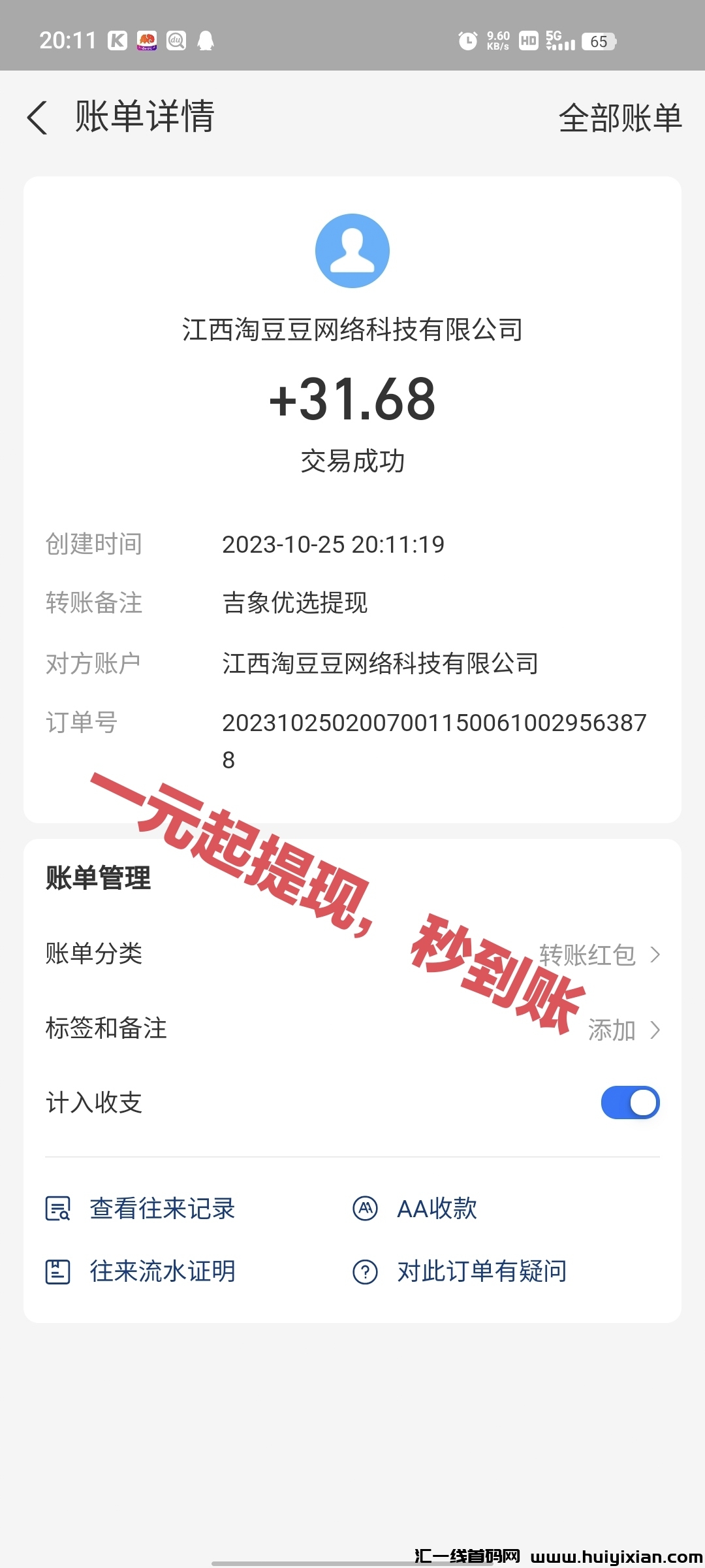 29e565a3b720231025203030