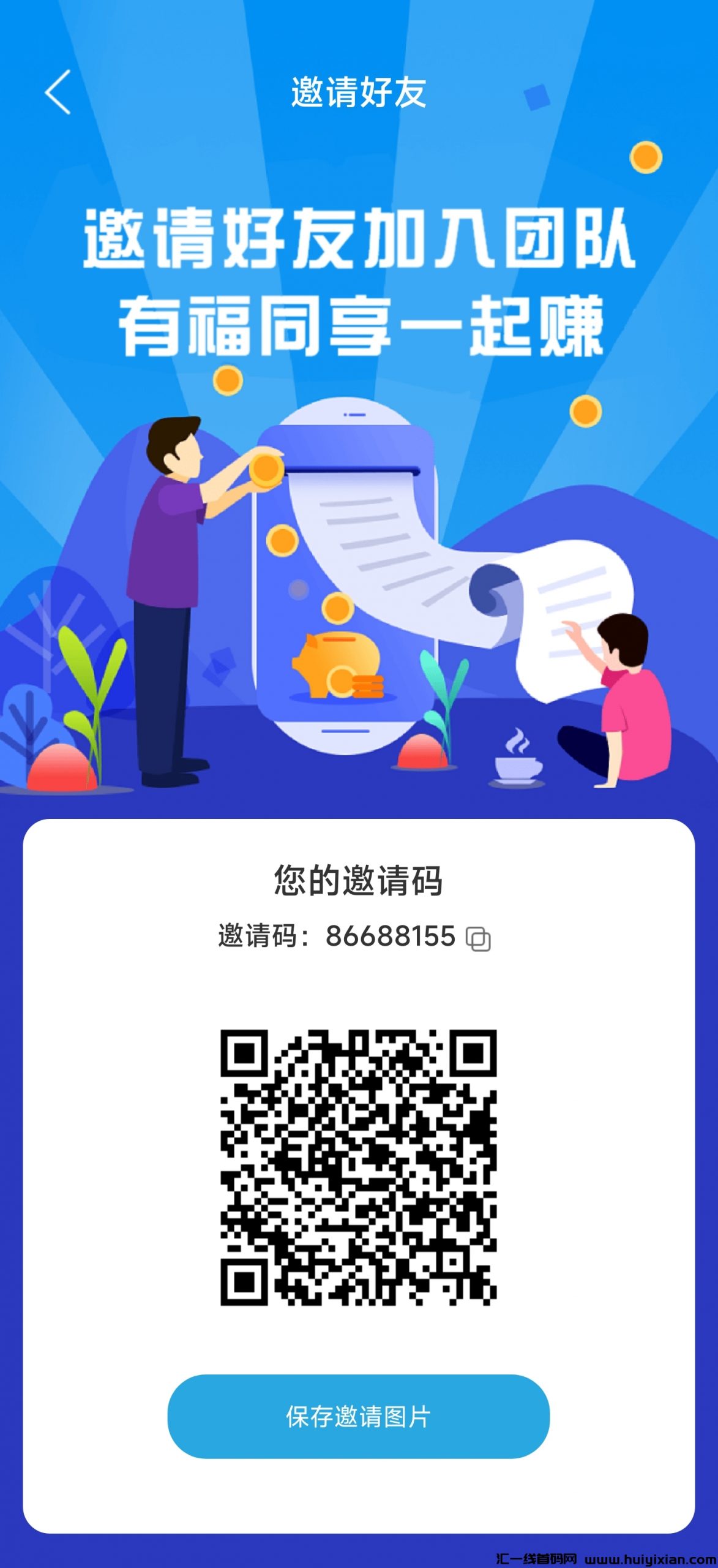 萌宝，每天3分钟，轻松赚，搞米！-汇一线首码网