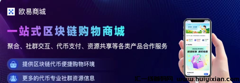  鸥易超汲大毛 0撸 48小时退还 速度撸起来-汇一线首码网