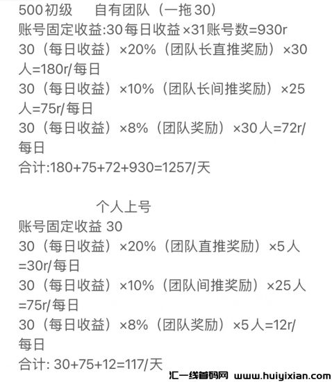 图片[2]-星华红酒坊，相当先机抓紧抢占，各平台高福利政策扶持！-汇一线首码网