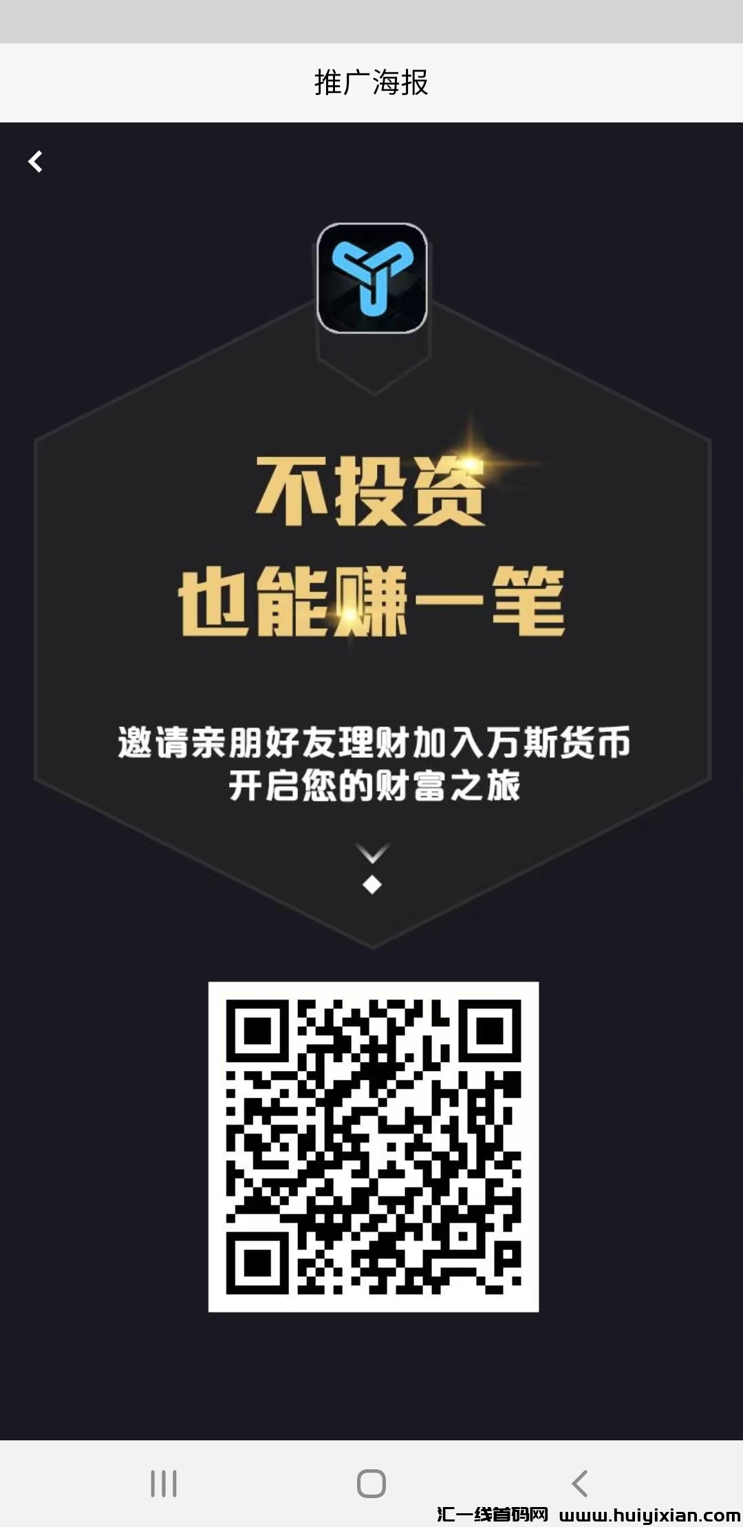 蕞新首码，万斯·货币(VANCE)，注测赠送价直888圆体验云旷机一台-汇一线首码网