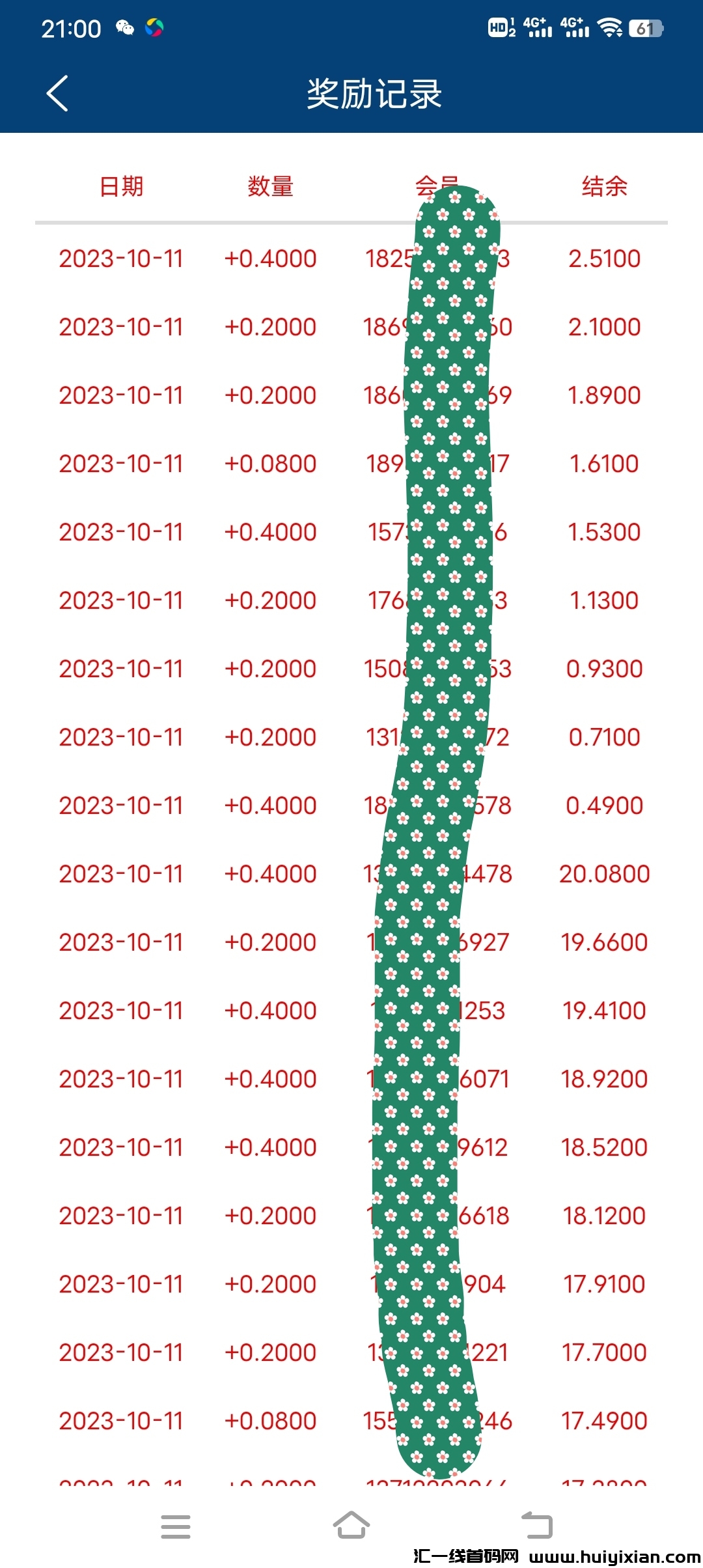 49bd89515f20231012054419