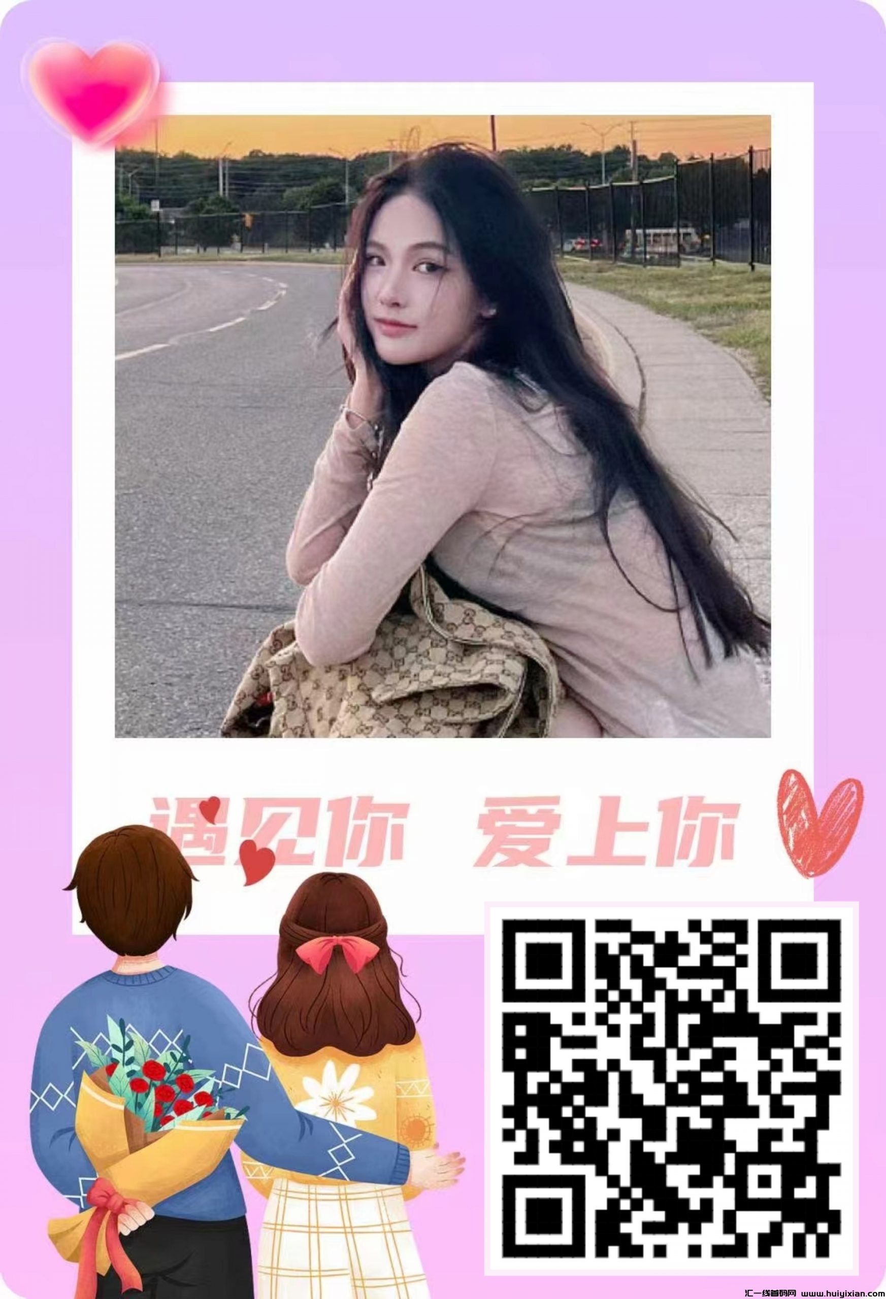 聊音交友平/台首創模式，0投入高涌金，做过交友行业的不要错过-汇一线首码网