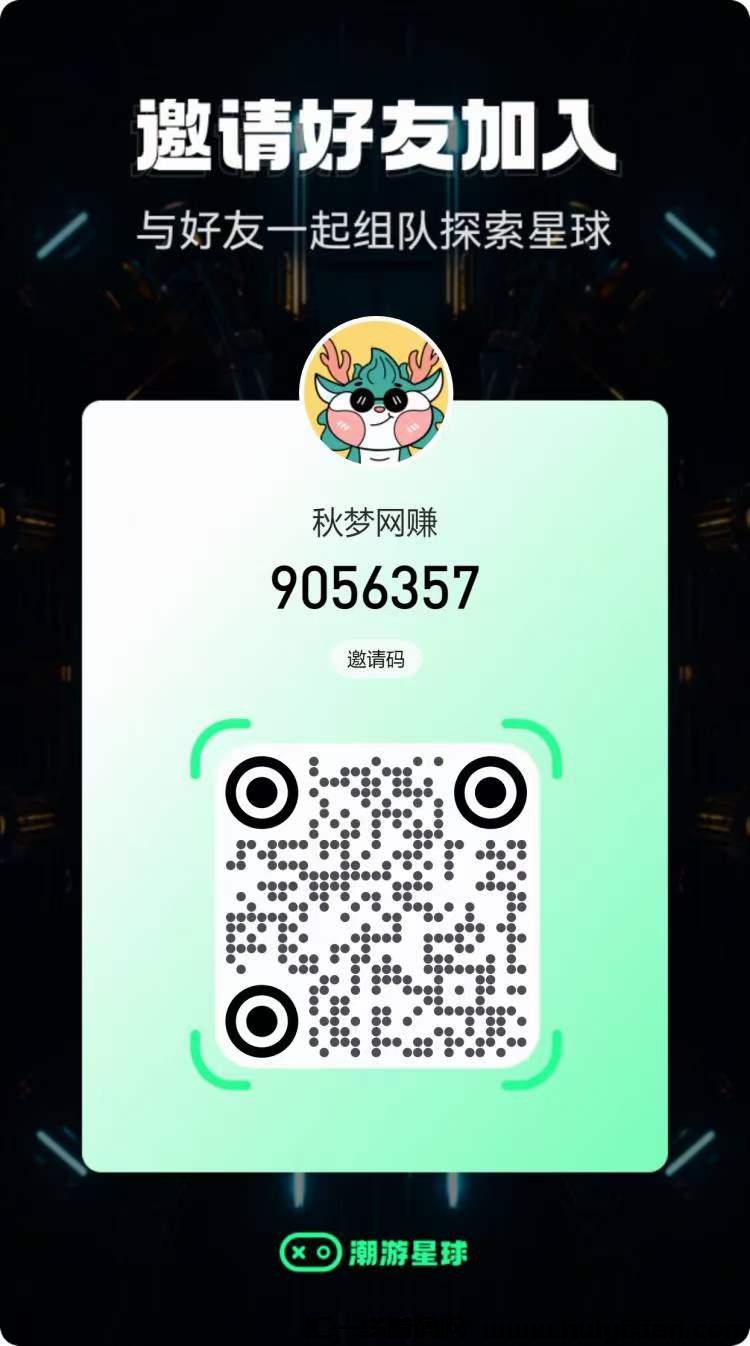 潮游星球，全新项目，首码上线，首批吃肉，即将火爆公测上线-汇一线首码网